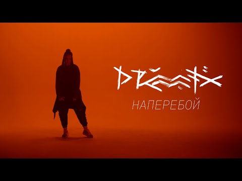 Наперебой (Napereboy)