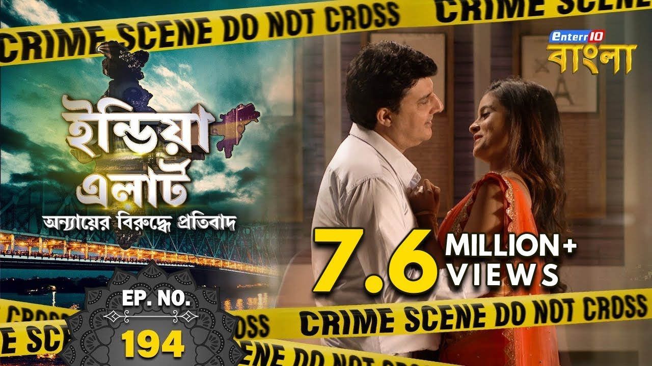 ইন্ডিয়া এলার্ট বাংলা || এপিসোড 194 || Sautela Sasur ( সৎ শ্বশুর ) || ইন্ডিয়া এলার্ট Enterr10 বাংলা