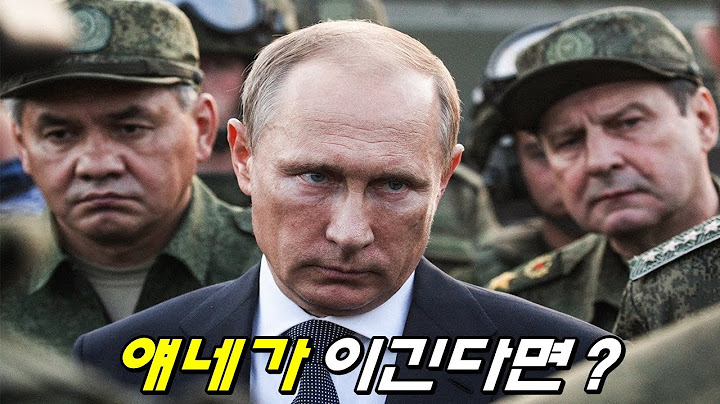 만약 러시아가 우크라이나를 이긴다면?