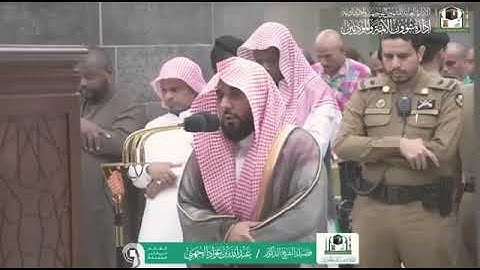 سورة المعارج — الشيخ القارئ عبد الله عواد الجهني
