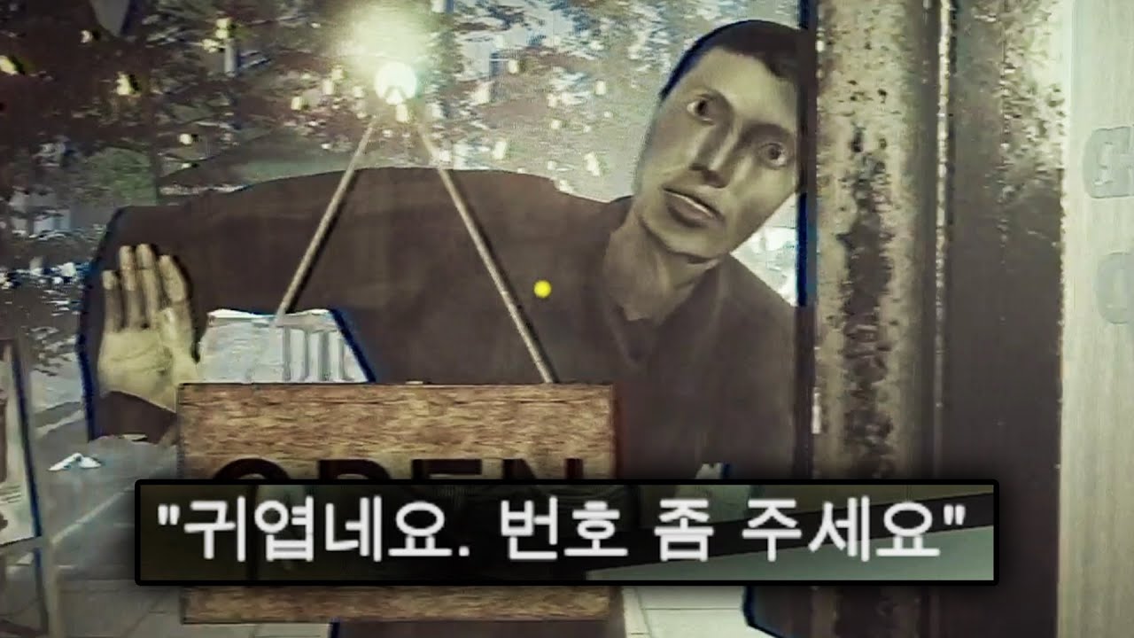 카페 야간 알바 공포게임 소름이 쫙 돋았다.