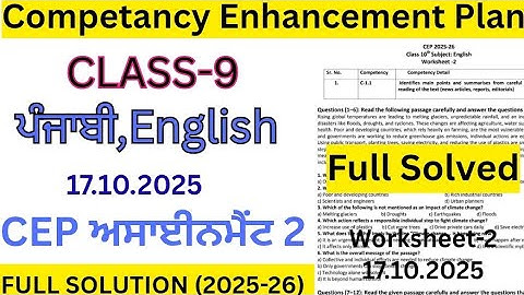 Class 9th Punjabi CEP Assignment 2 2025 | Class 9th English CEP Worksheet 2 full solution 2025 #pseb