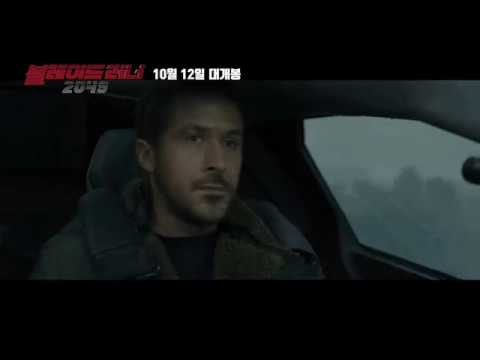 [블레이드 러너 2049] Fight 30초 예고편