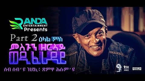 Interview with FRDBET part 02