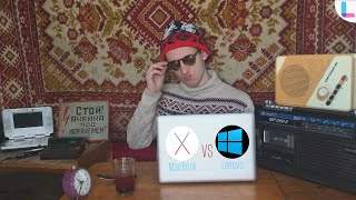 Mac OS vs Windows Что выбрать? Macbook Pro vs Lenovo x1 carbon