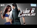 Mr Joe B. Carvalho {2014}(HD) Hindi Full Movie In 15mins - Arshad Warsi - Soha Ali Khan - Best Movie