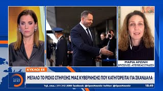 Ανησυχία Στους Κόλπους Της Ευρωπαϊκής Ένωσης Για Την Παραίτηση Γερμακ Ethnos