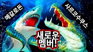 메갈로돈 vs 거대한 악어 공룡: 누가 이길까?