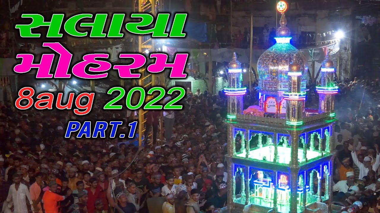 મોહરમ જામ સલાયા || Youm E Ashura Night || 10Muharram || Salaya Muharram || 8Aug 2022 Part.1