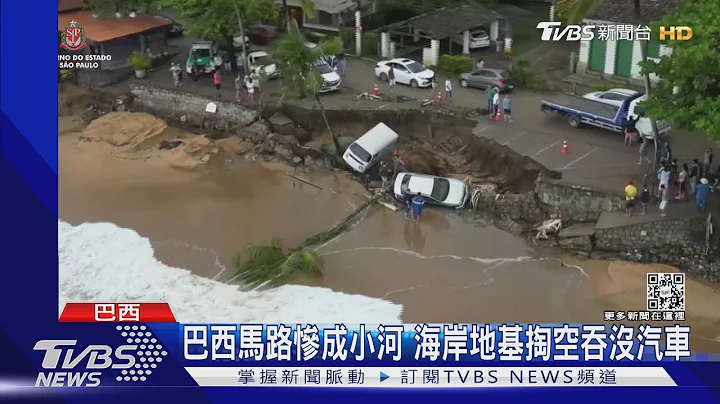 巴西聖保羅暴雨已40死 6城進入災難狀態｜TVBS新聞@TVBSNEWS01 - 天天要聞