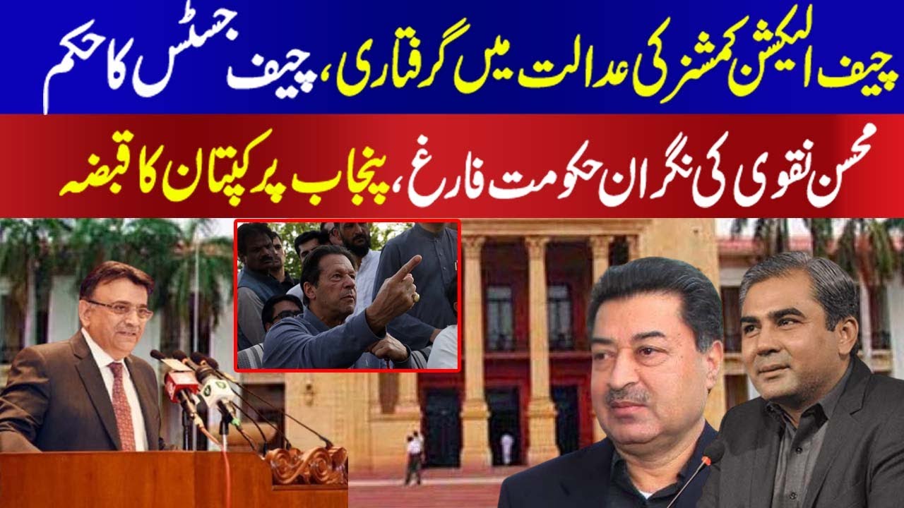 Good News! Supreme Court of Pakistan takes Suo moto notice of KP and ...