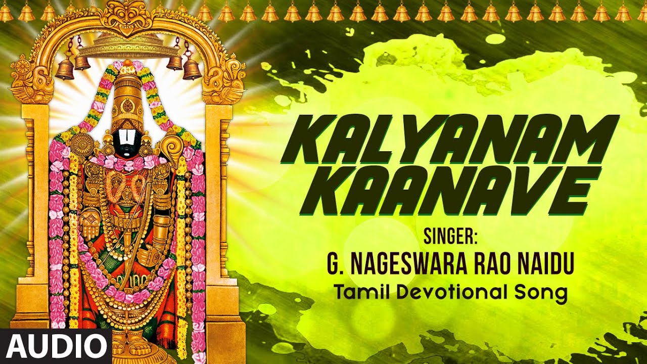 Kalyanam Kaanave    Audio Song  GNageswara Rao NaiduNSurya Prakash  Bhakti Tamil