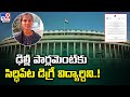 Telangana girl student got opportunity to speak in central hall of Parliament in the presence of PM Modi.