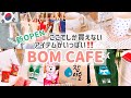 【鶴橋】最新スポットBOM CAFEの行き方&店内一周