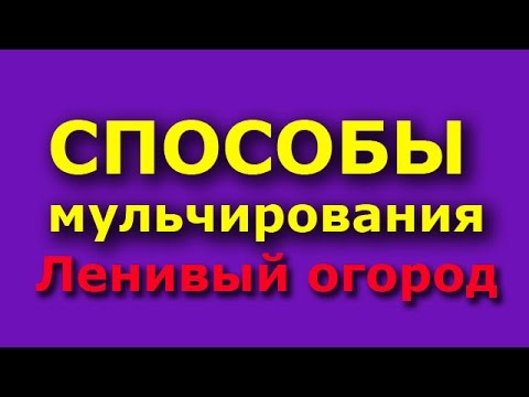 Как избавиться от сорняков – секреты чистых грядок