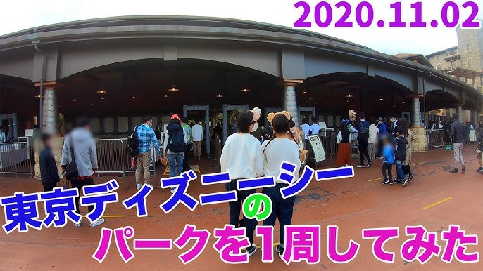 11月から開園待ちに変化がありました 東京ディズニーシーのパークを1周してみた Youtube 11月から開園待ちに変化がありました 東京ディズニーシーのパークを1周してみた Youtube
