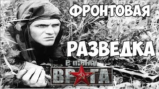 В тылу врага 2 - Разведка боем - прохождение # 3