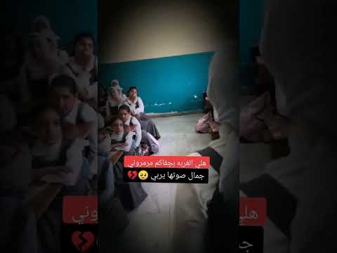 هلي الغربة بجفاكم مرمروني