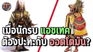 สงครามประหลาด!! เมื่อนักรบ 