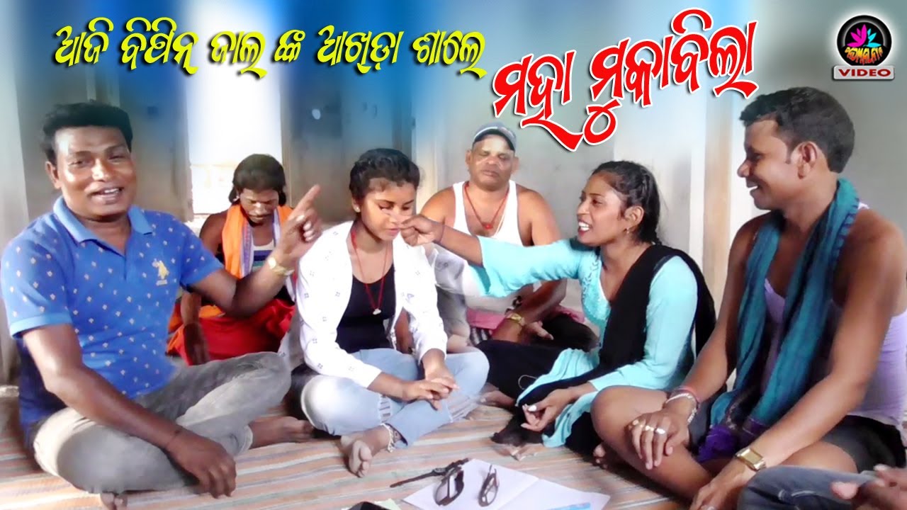 Guru Bipin Jal // Maa Sureswari Mahila danda //  Mob- 9668675623