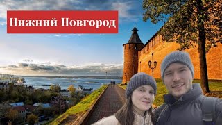 Нижний Новгород  4K