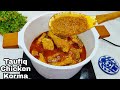 Taufiq Chicken Korma ab banaye ghar par | Old Delhi famous Shadiyo wala Degi Danedaar chicken Korma