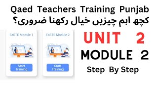 Qaed teacher training Unit 2 Module 2 | Final quizz 100% correct answers #qaed #punjab  #training