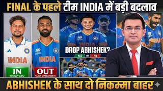 Final से पहले Team India में बड़ा बदलाव? | Siraj vs Arshdeep Selection Fight 