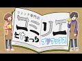 【コミック専門店コミリエ】ヒナまつり&プリマックス【コミック紹介】
