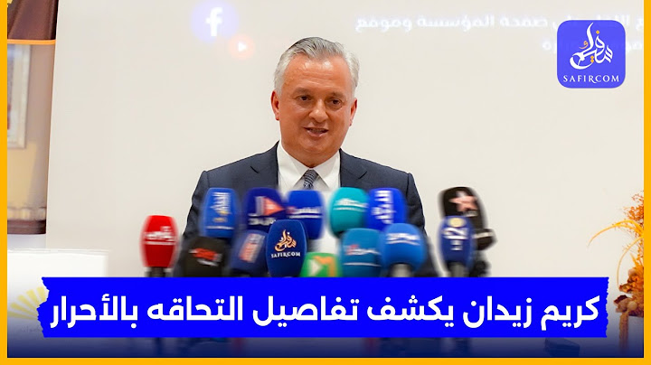كريم زيدان يحكي تفاصيل عودته إلى المغرب ودخول غمار السياسة