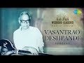 Weekend Classic Radio Show |  Vasantrao Deshpande | Datun Kanth Yeto