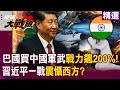 中國軍事科技發展