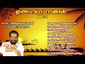 Ulsava gaanangal vol i 1983  malayalam album songskj yesudas janakidevikf music malayalam