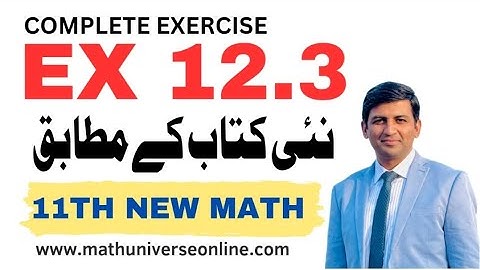 New 11th Class Math Chapter 12 | Exercise 12.3 | Application of real world | Limit & Continuity 