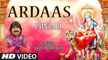 अरदास Ardaas I JYOTI PRAKASH I  New Latest Devi Bhajan I Full HD Video Song