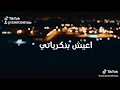 حالات واتس أب سهر قلبي دليلي 