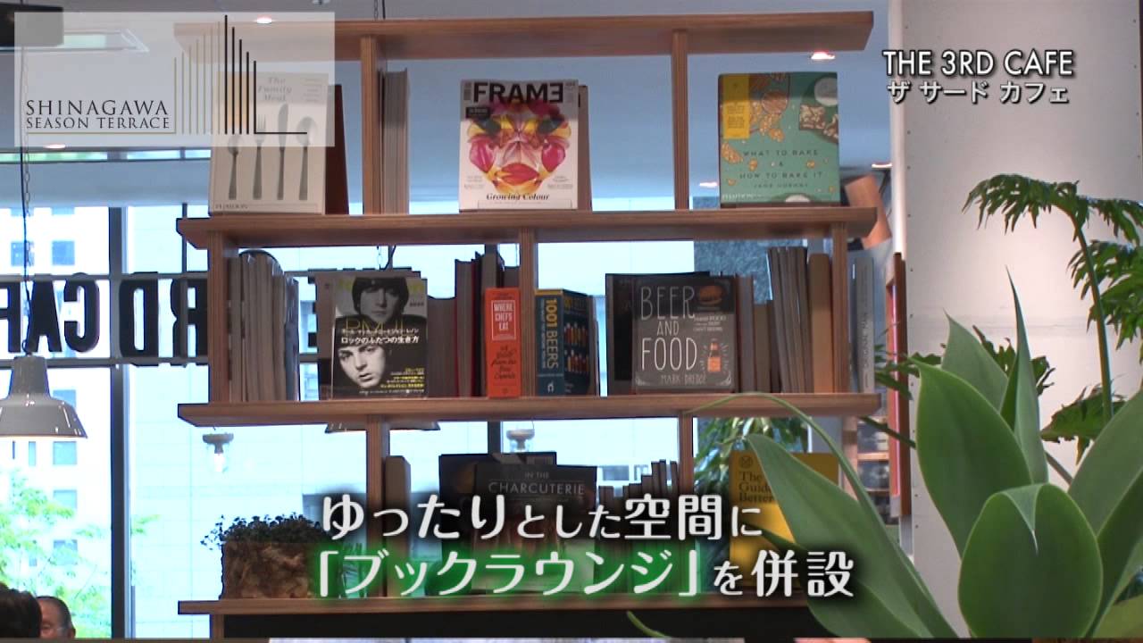 The 3rd Cafe 品川シーズンテラス Youtube