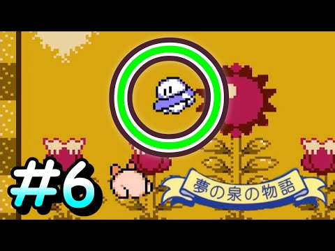 あっUFOだ！！！【星のカービィ～夢の泉の物語～】＃6 - YouTube
