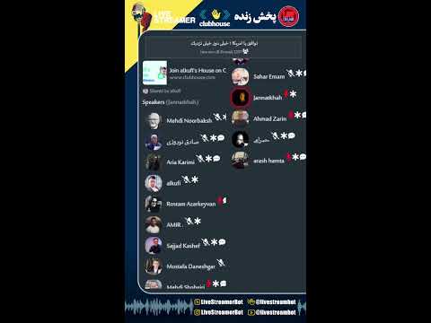 توافق با آمریکا خیلی دور خیلی نزدیک محمد الکوفی علی هاشمی امیر اقبال بخش ۱ عمومی Public