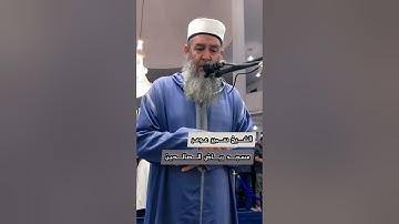 تلاوة القارىء سمير عومر كاملة التي يبحث عنها الجميع 🤍 من سورة هود 🤍 #quran