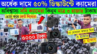 DSLR Camera🔥Price in Bangladesh 2026 | Canon, Nikon, Sony Camera Price Update | Professional Cameras