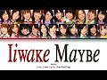 ♪ AKB48 - “liwake Maybe (言い訳Maybe)” Color Coded Lyrics (Kan/Rom/Eng) 【歌詞/パート分け】