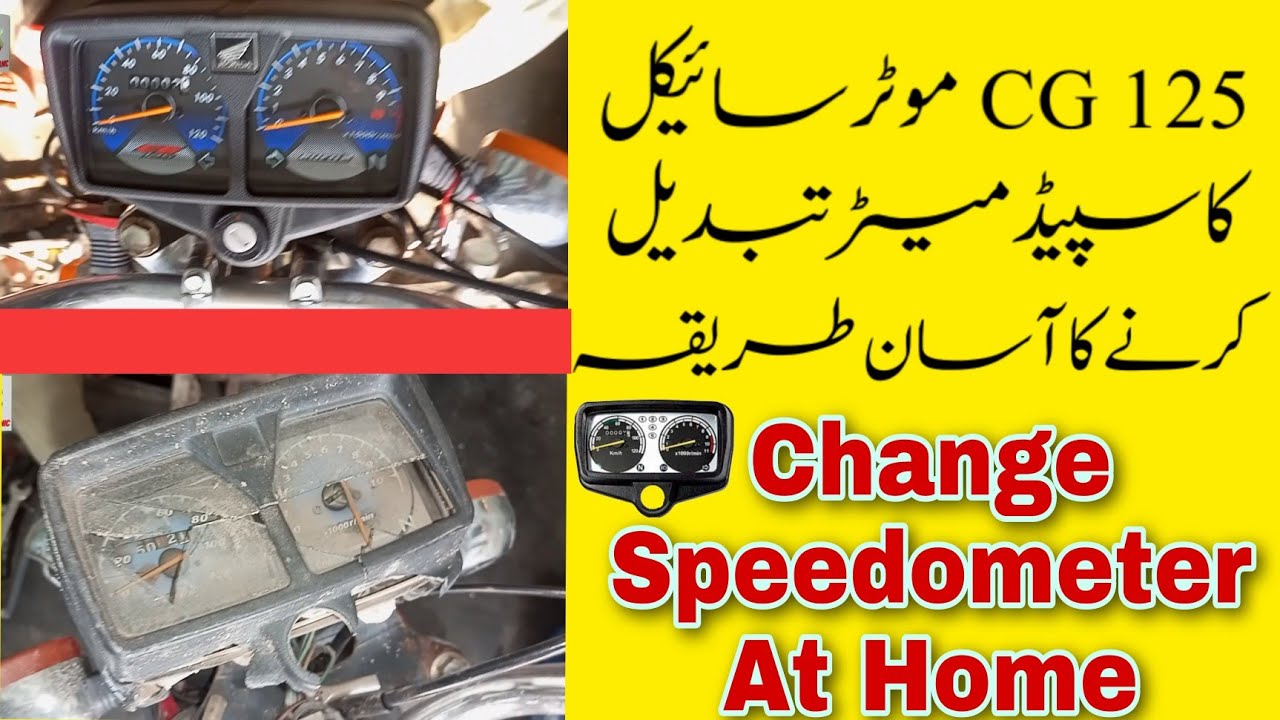 How To Change Speedometer Of CG 125 Motorcycle Honda CG 125 ka