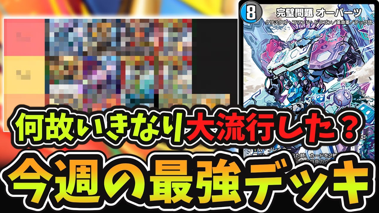 青黒オーパーツ銃 デッキ