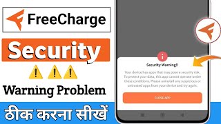 freecharge security warning problem | security warning | free recharge app not working 2025