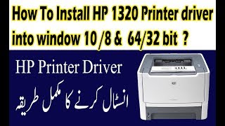 How to download and install hp laserjet 1320 printer driver Window 10 & 8 Urdu /Hindi Tutorial