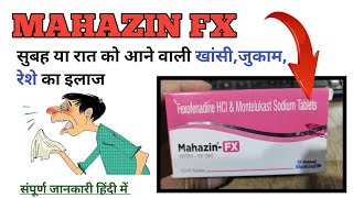 mahazin fx tablet uses in Hindi ।। उपयोग,लाभ, नुकसान,कीमत, पूरी जानकारी हिंदी में।। #mankind