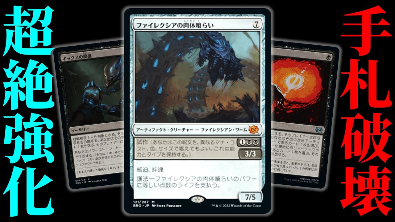 兄弟戦争トップレアに大量の優秀ハンデスをぶち込んだスタンデッキ、黒 