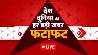LIVE : आज की बड़ी खबरें नॉनस्टॉप | Nonstop News | Jaipur Clash | Lok sabha Election| India Canada