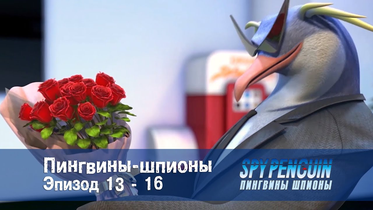 Удивительные шпионы меган
